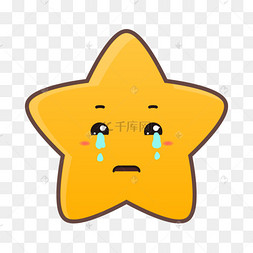 大哭流泪可爱星星表情