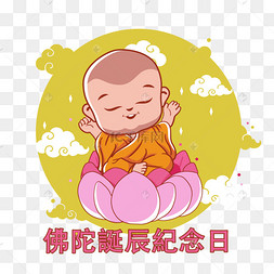 卡通佛诞可爱