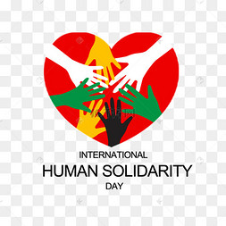 国际人类团结日手爱心