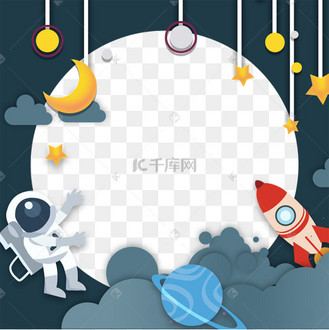 卡通宇宙飞船图片_卡通宇宙飞船设计图片素材大全-千库网