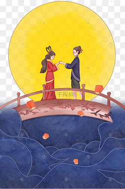 七夕牛郎织女鹊桥相会下载 png下载psd卡通手绘元宵节汤圆圆月插画