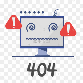 商业互联网故障页面404