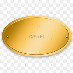 金属质感牌匾立体椭圆