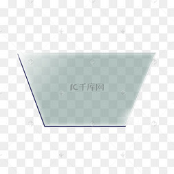 倒梯形透明玻璃