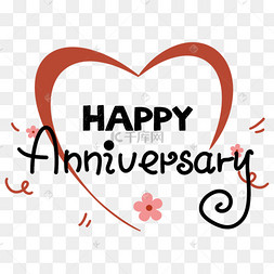 周年纪念日爱心艺术字