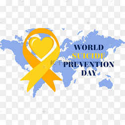 黄丝带爱心世界自杀防治日
