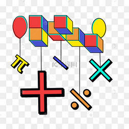 数学小宝