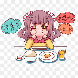 表情女性没胃口食欲不振学习小朋友快点写作业不然没时间交给老师啦没