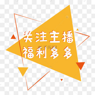 福利来了艺术字设计图片-千库网