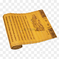 古代孔子思想竹书