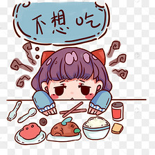 食欲不振没胃口厌食素材图片免费下载-千库网