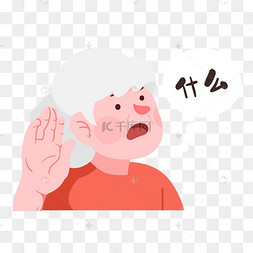 反射弧长反应慢表情包弧状红色光纤反应迟钝反射弧长反应慢撞色半圆弧