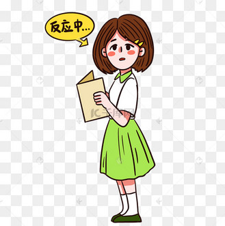 反应迟钝反应慢女生