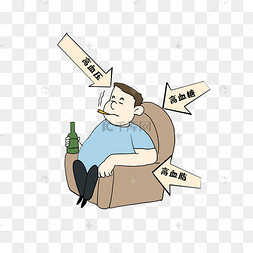 抽烟喝酒男子三高