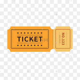 复古仿真票根门票入场券