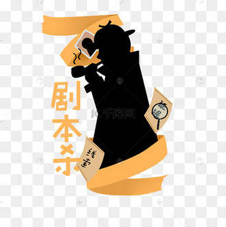 剧本杀侦探查询探险推理