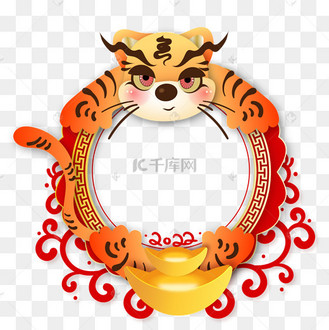 小老虎新春国风金红色拍照框头像框