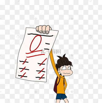 教育学习考试试卷0分考卷考零分动图gif