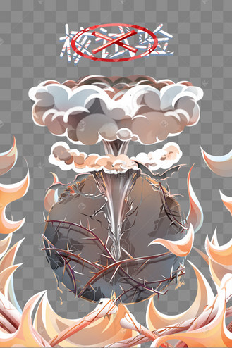 禁止核试验国际日卡通核爆炸灾难