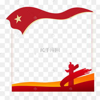 十一国庆国庆节边框文本框