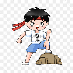 奋斗努力加油表情包加油拼搏