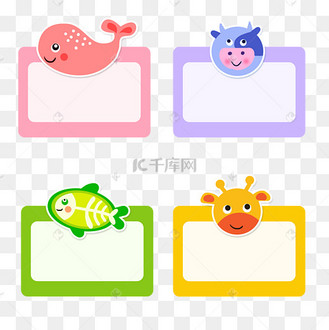 小动物小学生姓名牌卡通边框标题框