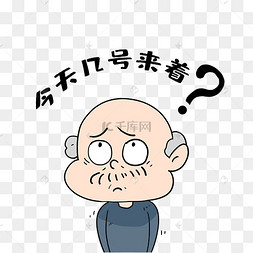 记忆力衰退