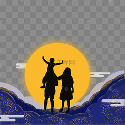 中秋中秋节团圆家人剪影团圆赏月