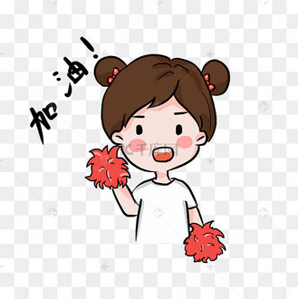拼搏奋斗励志女孩加油表情包动图gif