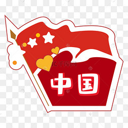 道具卡通