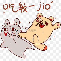 打架吃我一脚打人殴打表情包