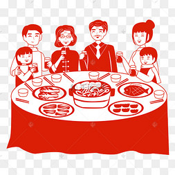 年夜饭一家人团聚剪纸