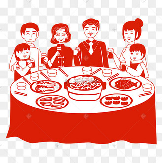 年夜饭一家人团聚剪纸