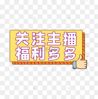 学霸养成记字体设计艺术字设计图片-千库网