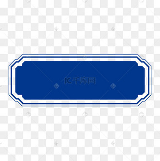 潮流克莱因蓝蓝色古风简约标题框中式边框