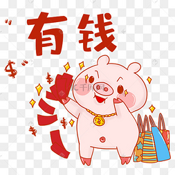 png下载psd兔年突然暴富发财金元宝表情包下载 png下载psd兔年招财进
