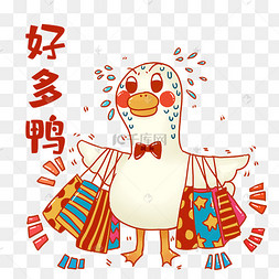 小鸭子表情