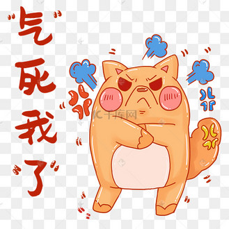 怒火图片_怒火设计图片素材大全-千库网