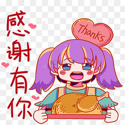 感恩感恩节感谢有你吃火鸡女孩表