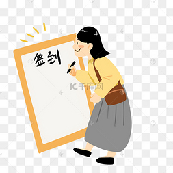 家长会女士签到签字