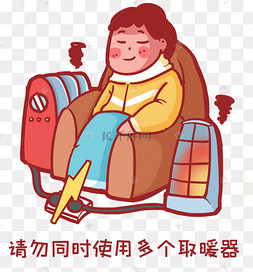 电暖气片卡通插画红色取暖器取暖的女孩手绘在屋内取暖的女孩取暖风机