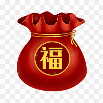 新年福袋钱袋子