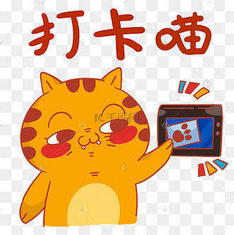 上班下班打卡表情包