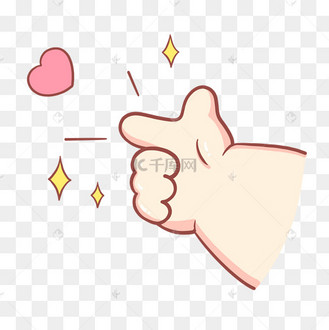 爱心发射可爱小胖手手势表情包