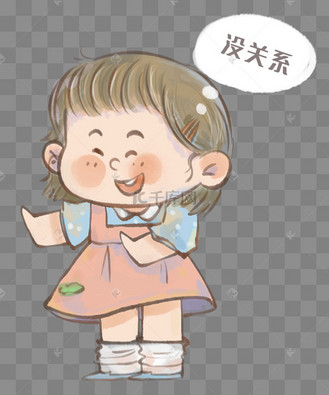 国际宽容日女孩没关系