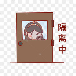隔离表情包果果防疫