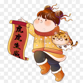 元旦新年春节善财童子福娃