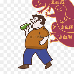 三高肥胖男子医疗健康疾病高血压