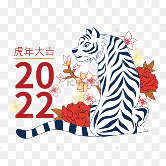 新年虎年喜庆线描老虎白虎2022虎年大吉