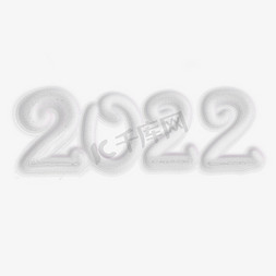 2022白毛字设计